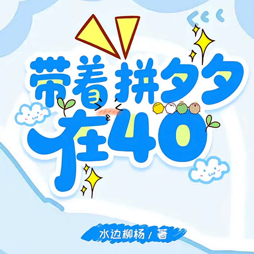 ����ƴϦϦ��40ȫ������Ķ�