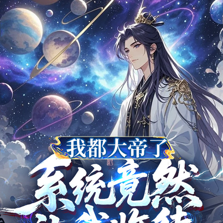 �Ҷ�����ˣ�ϵͳ��Ȼ������ͽȫ������Ķ�