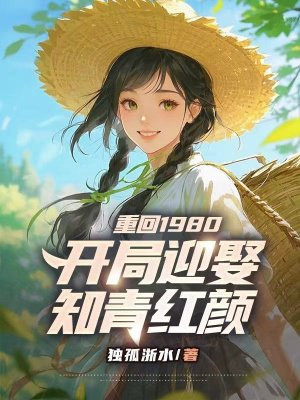 �ػ�1980������ӭȢ֪�����ȫ������Ķ�