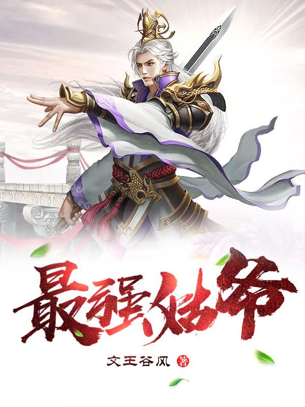 ��ǿ��үȫ������Ķ�