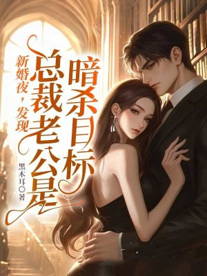 �»�ҹ�������ܲ��Ϲ��ǰ�ɱĿ�꣡ȫ������Ķ�