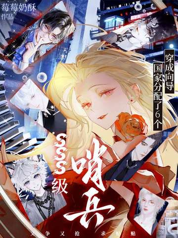 �����򵼣����ҷ�����6��SSS���ڱ�ȫ������Ķ�