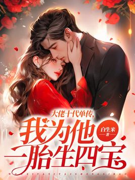 ����ʮ������,��Ϊ��һ̥���ı�ȫ������Ķ�