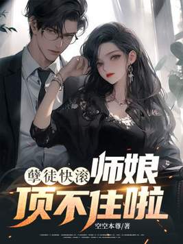 ��ͽ�����ʦ�ﶥ��ס��ȫ������Ķ�