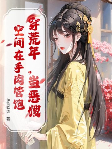 �����꣬����ɩ���ռ�������ܱ�ȫ������Ķ�