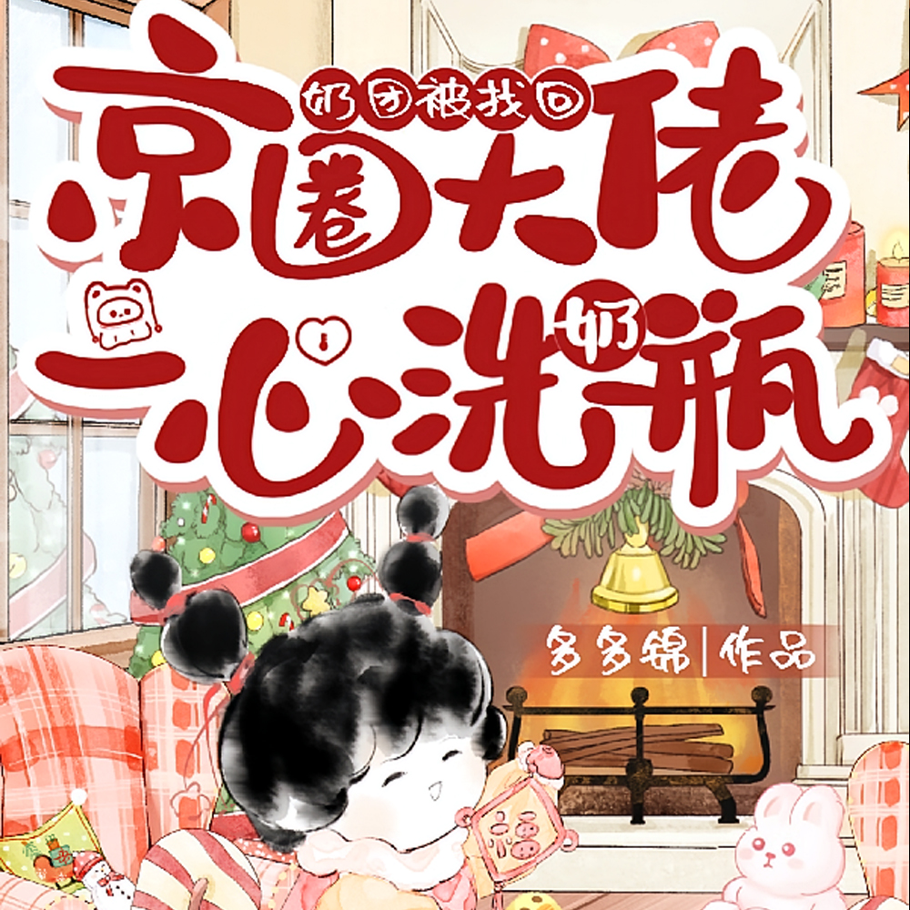 ���ű��һأ���Ȧ����һ��ϴ��ƿȫ������Ķ�