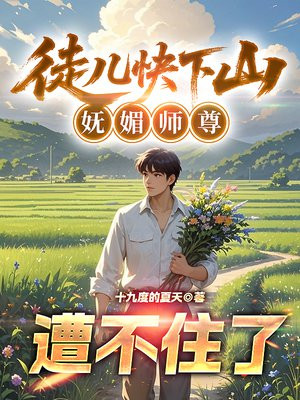 ͽ������ɽ������ʦ���ⲻס��ȫ������Ķ�