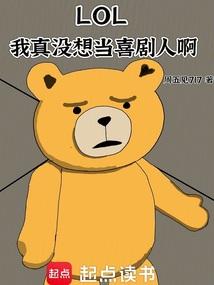 LOL������û�뵱ϲ���˰�ȫ������Ķ�