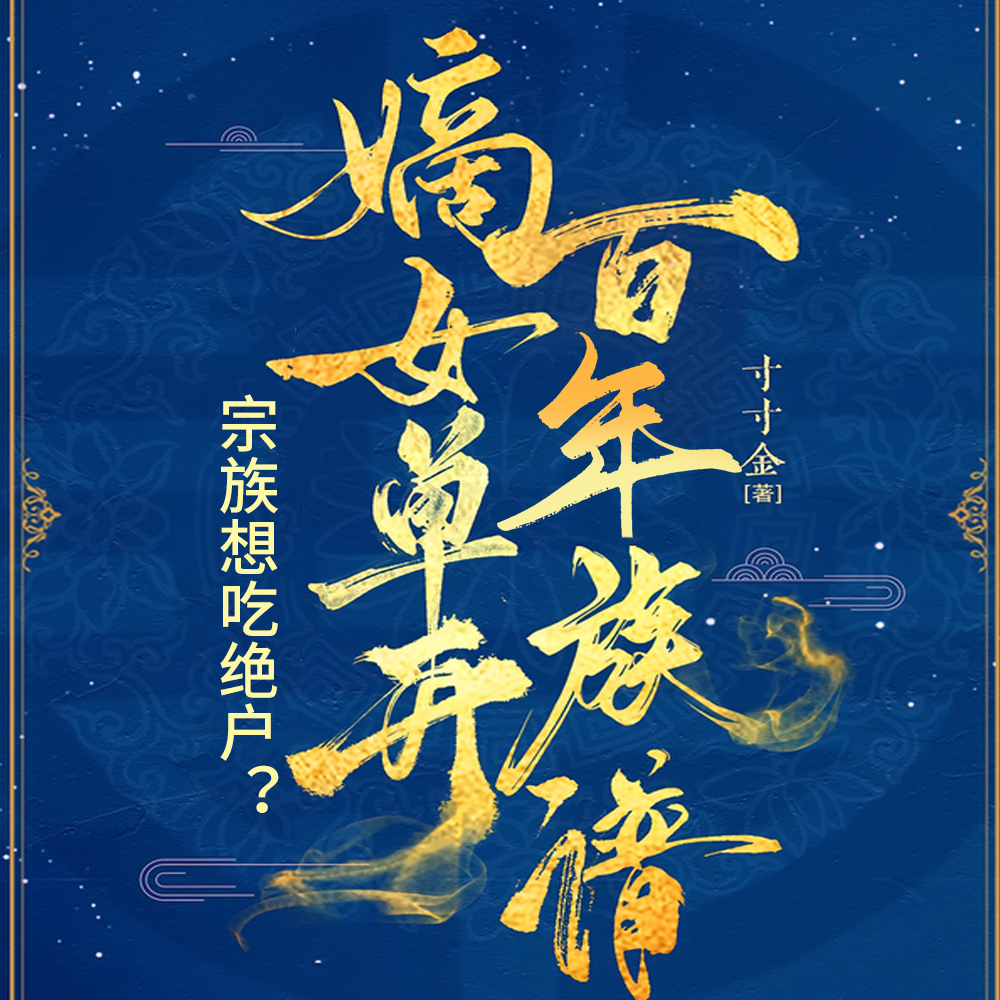 ������Ծ�������Ů������������ȫ������Ķ�