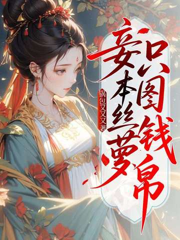 檱�˿�ܣ�ֻͼǮ��ȫ������Ķ�