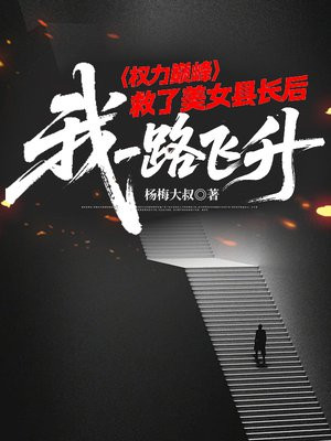 Ȩ���۷壺������Ů�س�����һ·����ȫ������Ķ�