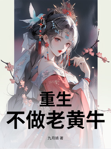 ���������ϻ�ţȫ������Ķ�