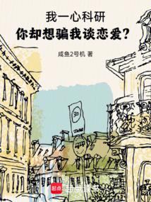 ��һ�Ŀ��У���ȴ��ƭ��̸������ȫ������Ķ�