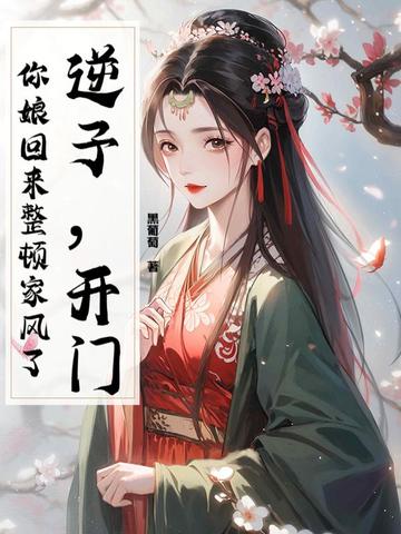 ���ӣ����ţ�����������ټҷ���ȫ������Ķ�