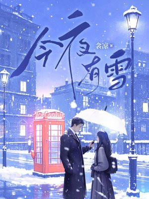 ��ҹ��ѩȫ������Ķ�