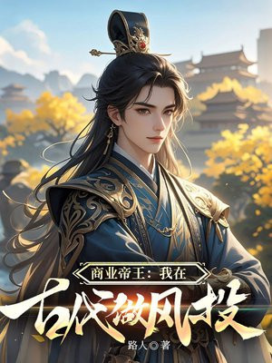 ��ҵ���������ڹŴ�����Ͷȫ������Ķ�