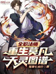 ȫְ��ʦ������Ī��������ͼ��ȫ������Ķ�