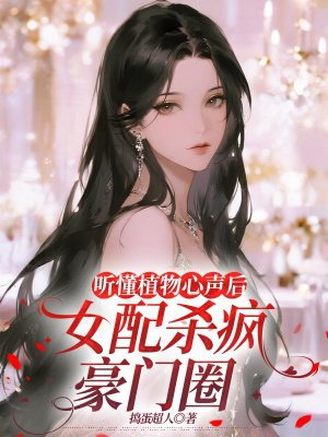 ����ֲ��������Ů��ɱ�����Ȧȫ������Ķ�