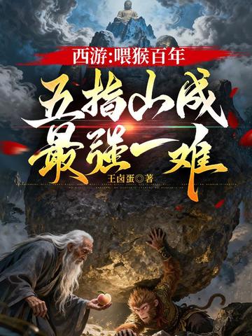 ���Σ�ι����꣬��ָɽ����ǿһ��ȫ������Ķ�