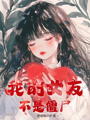 �ҵ�Ů�Ѳ��ǽ�ʬȫ������Ķ�