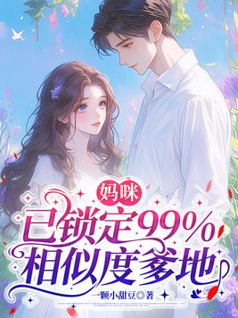 ���䣬������99%���ƶȵ���ȫ������Ķ�