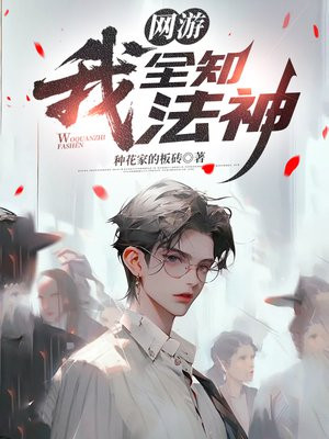 ���Σ��ң�ȫ֪����ȫ������Ķ�