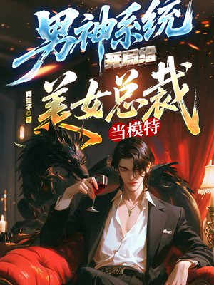 ����ϵͳ�����ָ���Ů�ܲõ�ģ��ȫ������Ķ�