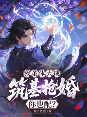 ��ʥ���ɣ�����������Ҳ�䣿ȫ������Ķ�