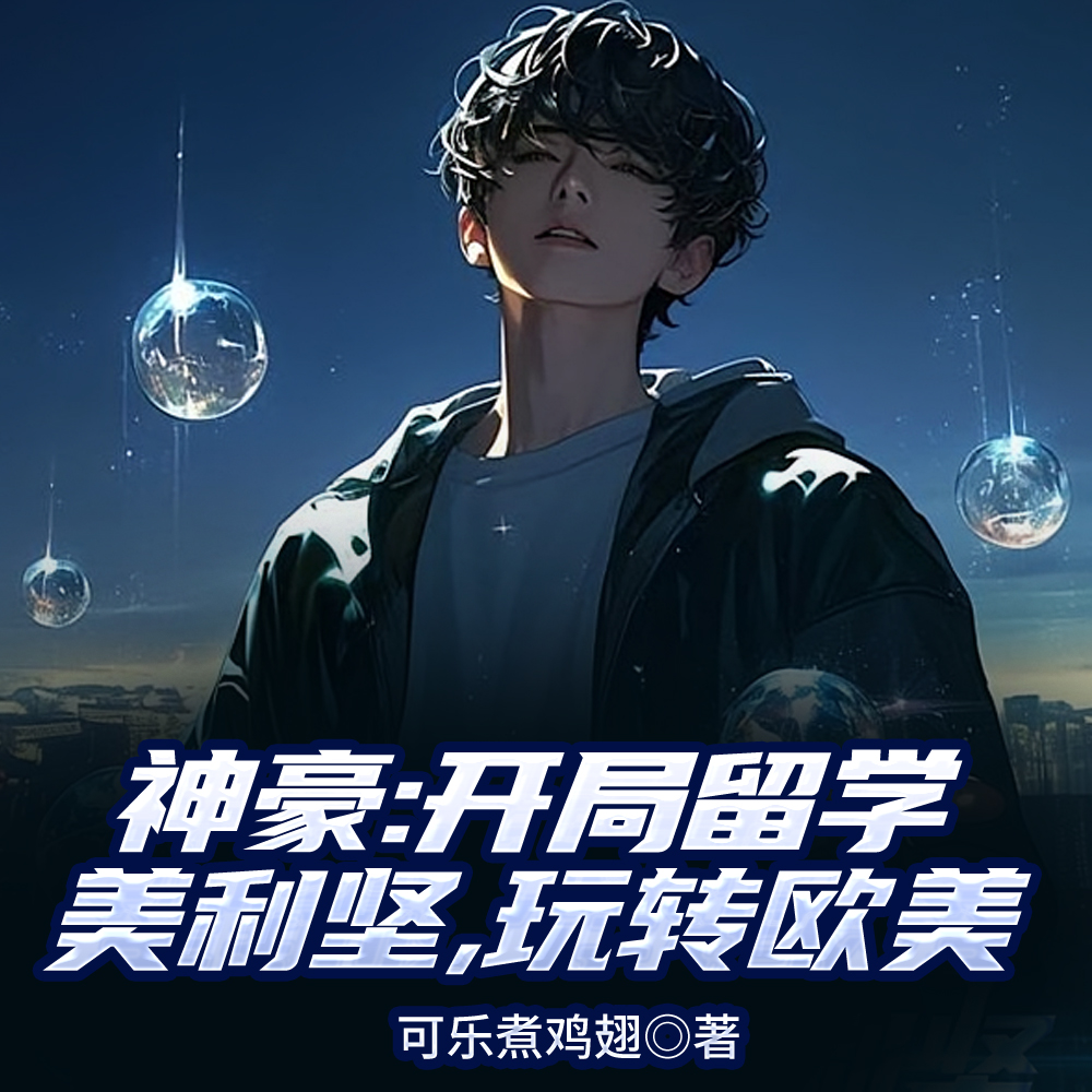 �����������ѧ�����ᣬ��תŷ��ȫ������Ķ�