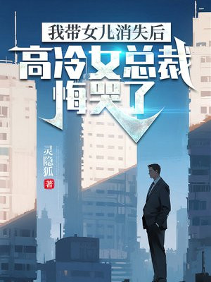 �Ҵ�Ů����ʧ�󣬸���Ů�ܲûڿ���ȫ������Ķ�