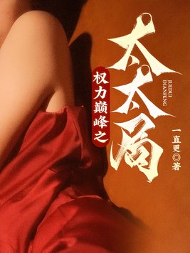 Ȩ���۷�̫̫֮��ȫ������Ķ�