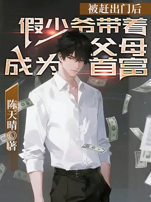 ���ϳ��ź󣬼���ү���Ÿ�ĸ��Ϊ�׸�ȫ������Ķ�