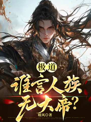 ������˭�������޴�ۣ�ȫ������Ķ�