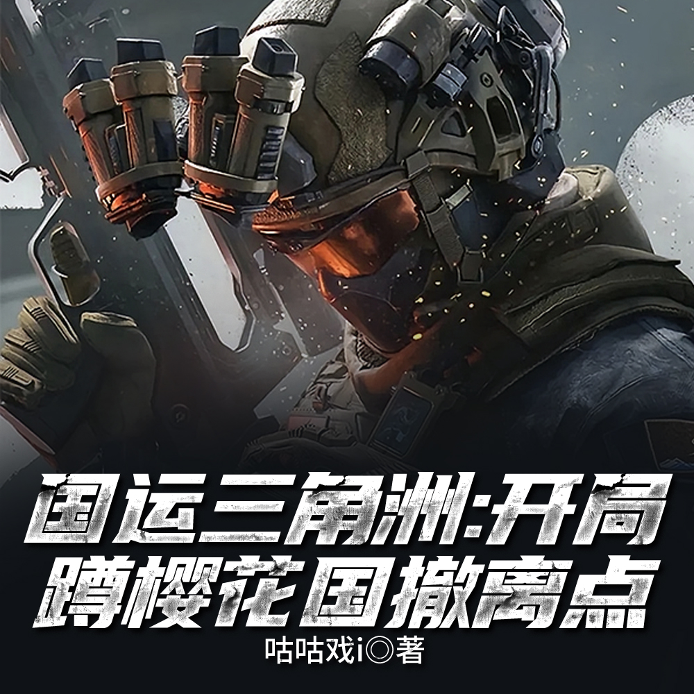 兄弟猛攻我装唐,兄弟死了单三王全文免费阅读