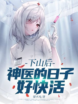 ��ɽ����ҽ�����Ӻÿ��ȫ������Ķ�