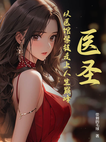 ҽʥ����ҽ��ѧͽ���������۷�ȫ������Ķ�