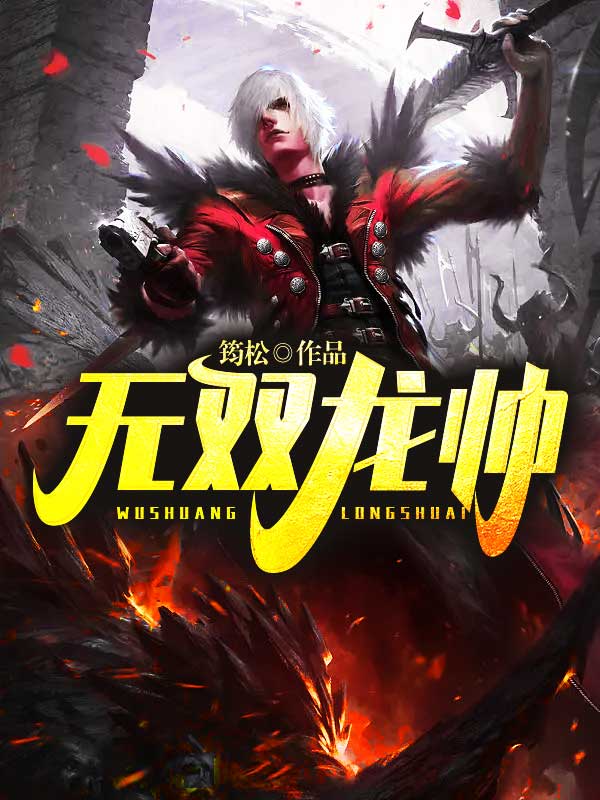 ��˫��˧ȫ������Ķ�