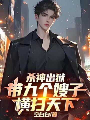 ɱ���������ȫ�Һ�ɨ���£�ȫ������Ķ�