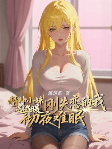 ����С������ů����ʧ�����ҳ�ҹ����ȫ������Ķ�