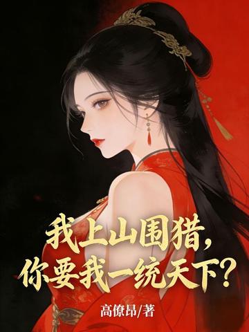 ����ɽΧ�ԣ���Ҫ��һͳ���£�ȫ������Ķ�