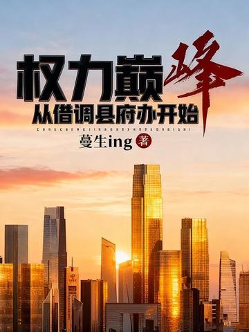 Ȩ���۷壬�ӽ���ظ��쿪ʼȫ������Ķ�