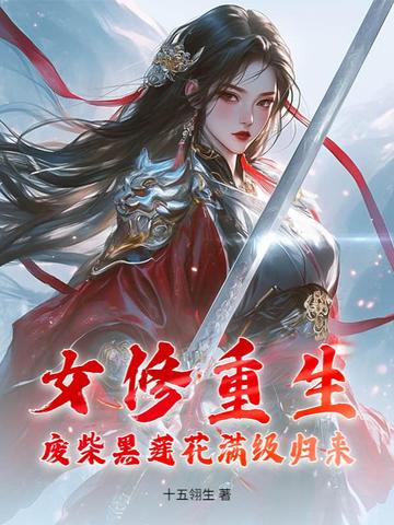 让我替兄赴死?我灭个门不过分吧全文免费阅读