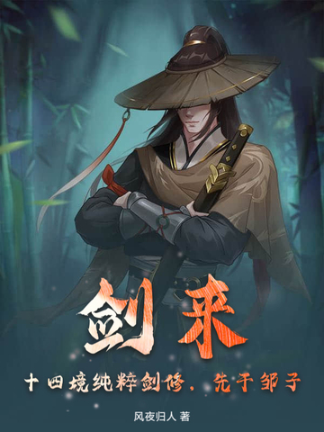 ������ʮ�ľ����⽣�ޣ��ȸ�����ȫ������Ķ�