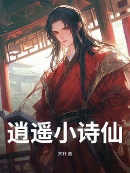 我在大乾当文圣,世人敬我如敬神全文免费阅读