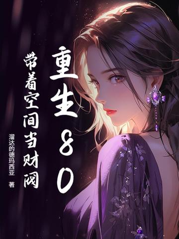 ����80�����ſռ䵱�Ʒ�ȫ������Ķ�