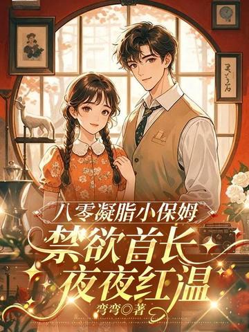 ������֬С��ķ�������������׿���ȫ������Ķ�