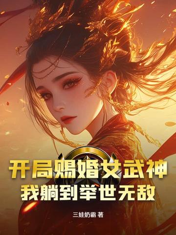 ���ִͻ�Ů�������ɵ������޵�ȫ������Ķ�