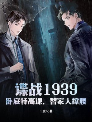 ��ս1939���Ե��ظ߿Σ�����˳���ȫ������Ķ�