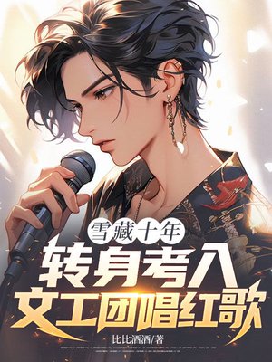 ѩ��ʮ�꣬ת�������Ĺ��ų����ȫ������Ķ�