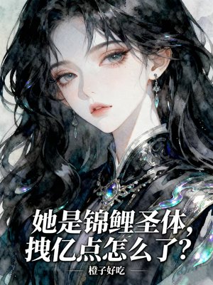 ���ǽ���ʥ�壬ק�ڵ���ô�ˣ�ȫ������Ķ�